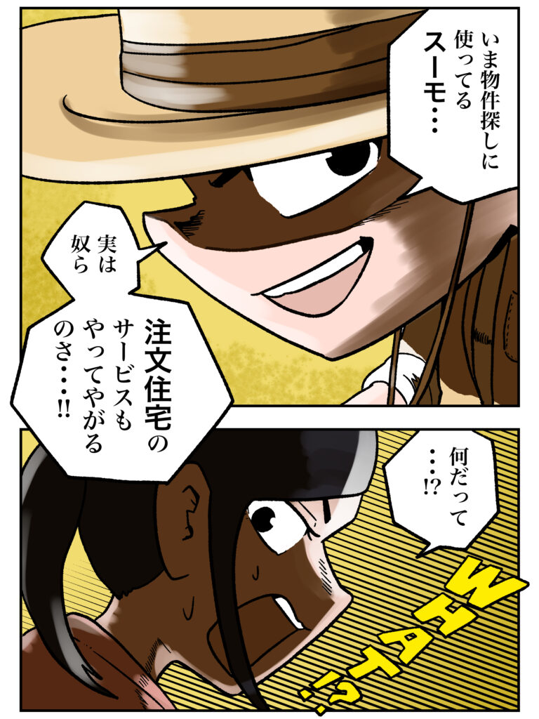 スーモカウンター1