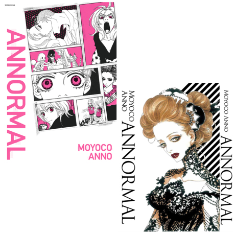 安野モヨコ 展覧会公式図録「ANNORMAL」セット