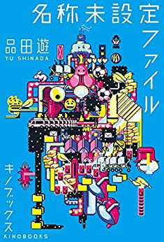 名称未設定ファイル